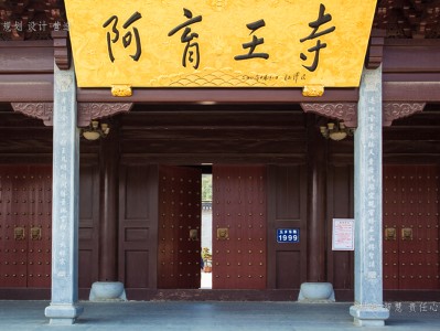 福安寺庙建筑工程施工